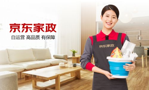 天眼查驚現(xiàn)“京東家政”商標，高端家政服務或?qū)⒂瓉硇隆吧姟?></a></div>
<div   id=